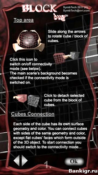 Flash ���� Block Bug 3D �������� 4