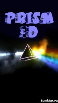 Flash ���� ������ 3D (Prism 3D) �������� 4