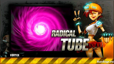 Flash ���� ����������� ����� (Radical Tube) �������� 2