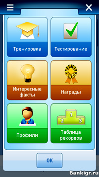 Flash ���� SPB Brain Evolution 2 for symbian �������� 2