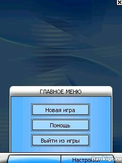 Flash ���� Spb Balltracker v.1.2.0.build.1025 �������� 4