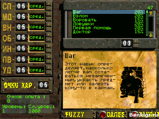 Flash ���� Pocket FALLOUT v.1.3 �������� 2