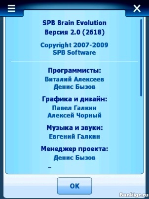 Flash ���� Spb Brain Evolution v.2 build 2618 �������� 2
