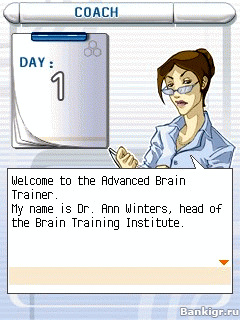 Flash ���� Advanced Brain Trainer v.1.0 �������� 3