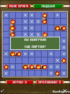Flash     (Atlantic Battle Bluetooth)  4
