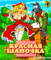 Порно Красноя Шапочка