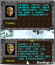 Flash ���� Stalker 2 �������� 3