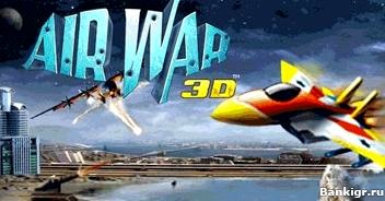 Flash  Air War 3D  2