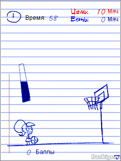 Flash  Paper Basketball  2
