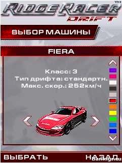Flash  Ridger_Racer_Drift_  2