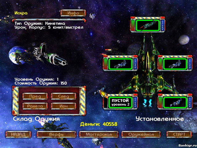 Flash ���� AstroMenace �������� 3