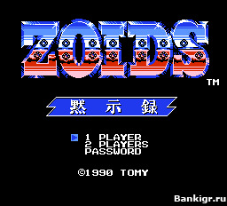 Flash  Zoids Mokushiroki  2